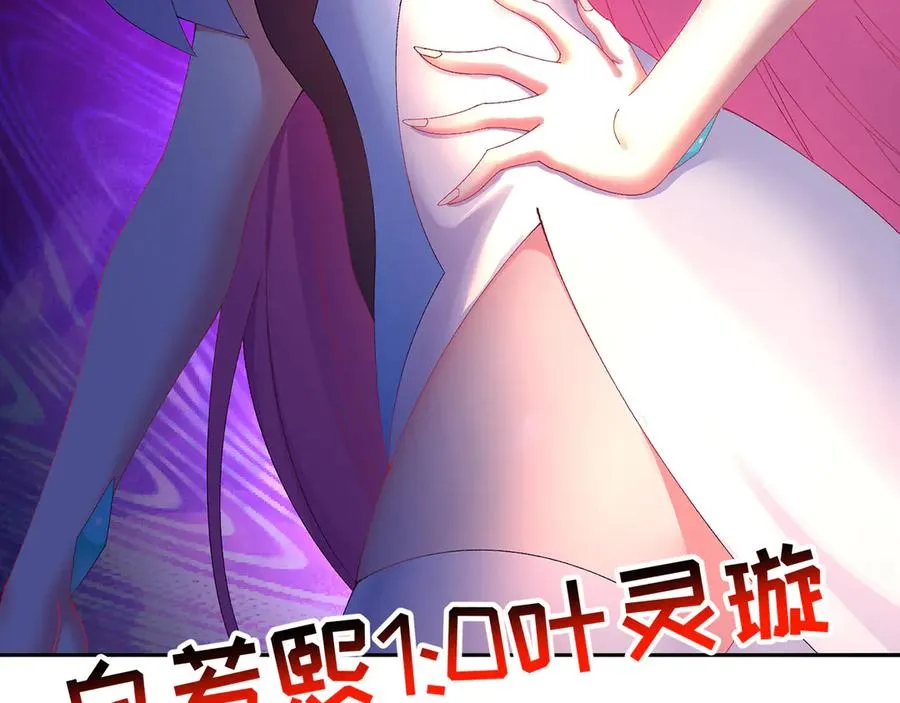 81-白若熙VS叶灵璇70
