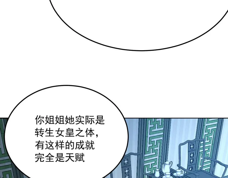 73-没说要睡她啊87