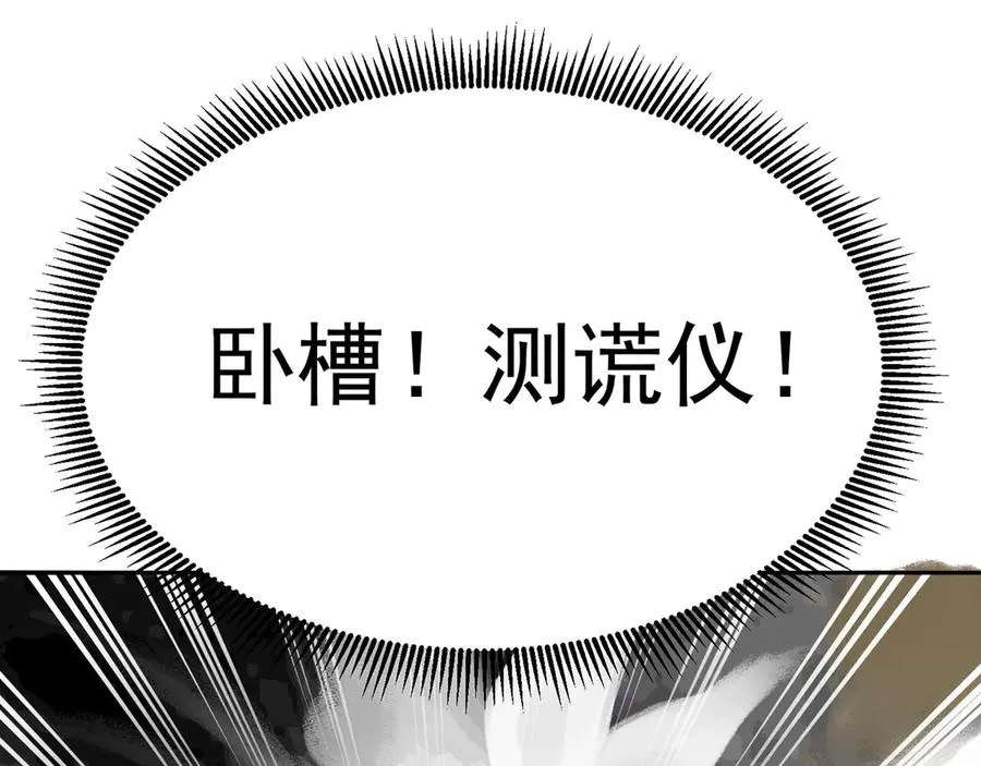 42-牧郎在说谎97