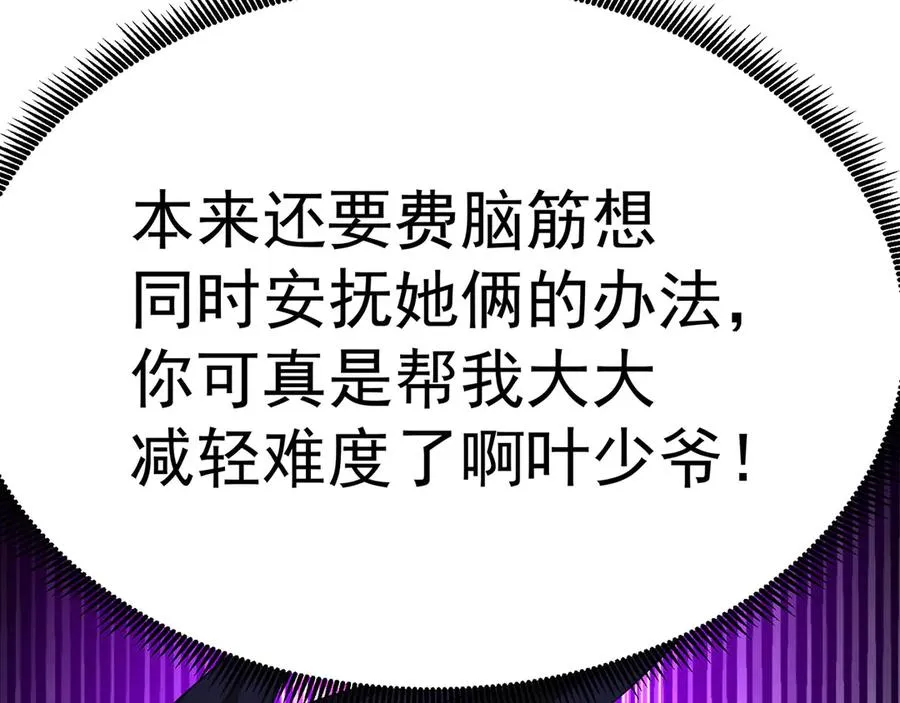 45-你太小瞧我了！若熙！126