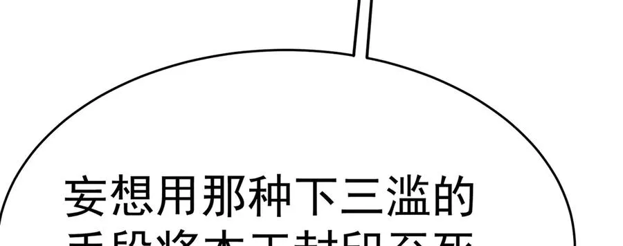 53-我不做人啦！30