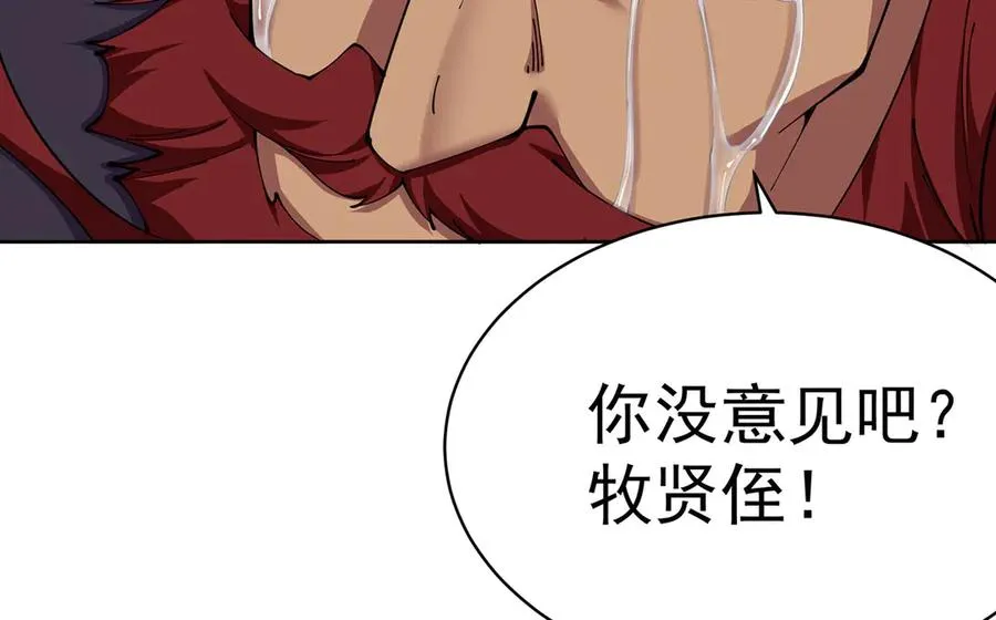 06-不如，我来给姑娘疗伤吧187