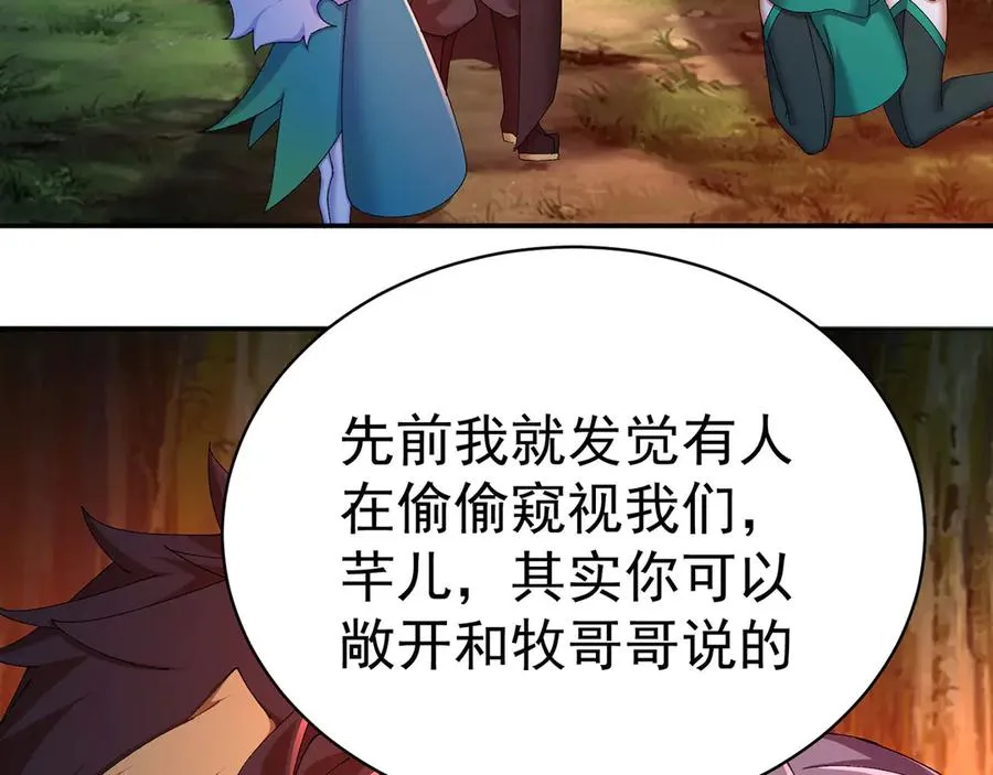 51-那我们，是共犯了82