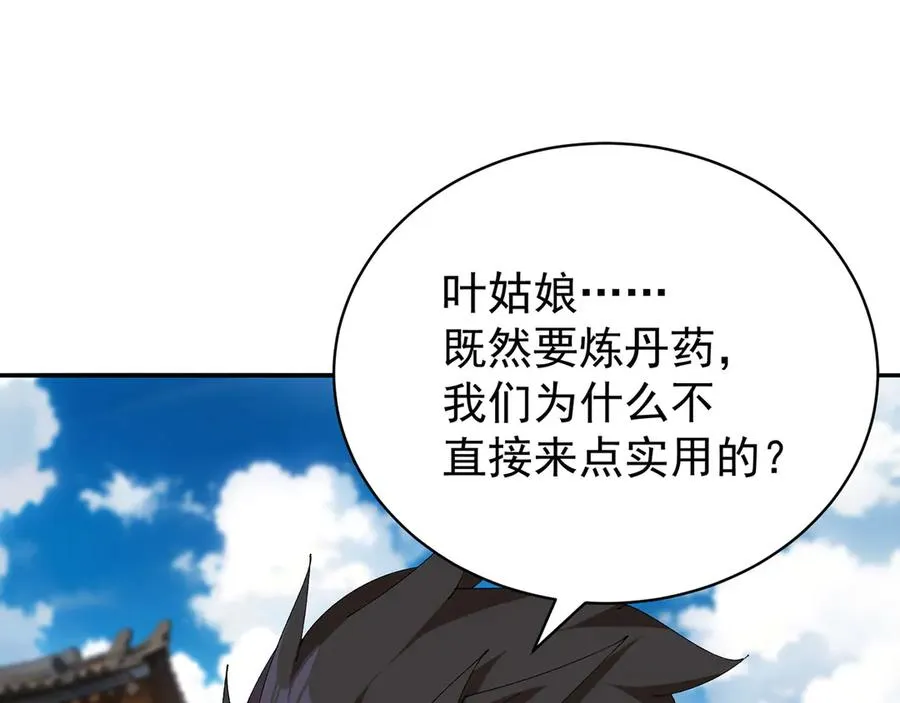 24-炼丹79