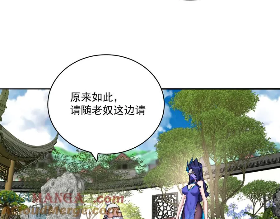 21-这纠缠不休的妖孽84