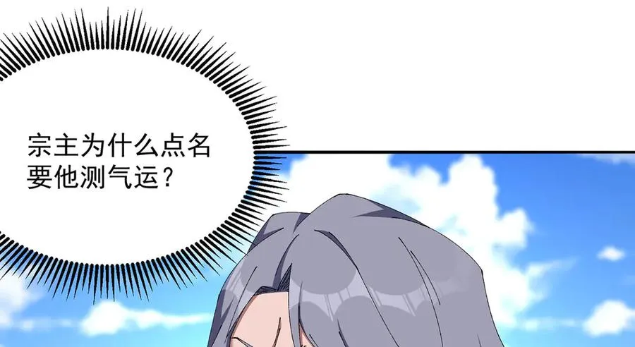 40-天道舍弃之人117