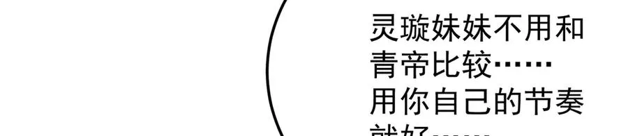 69-荒时之锁47