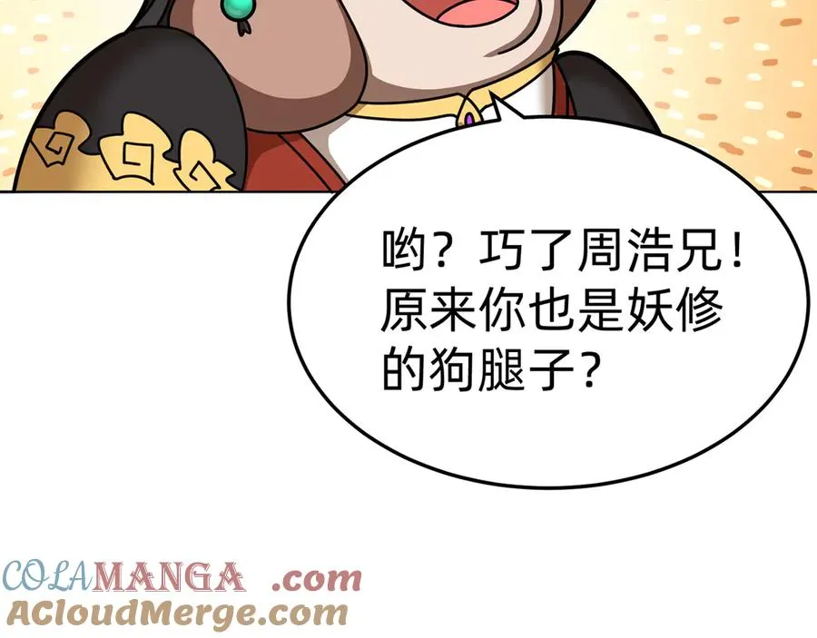 59-狗腿子X狗腿子120