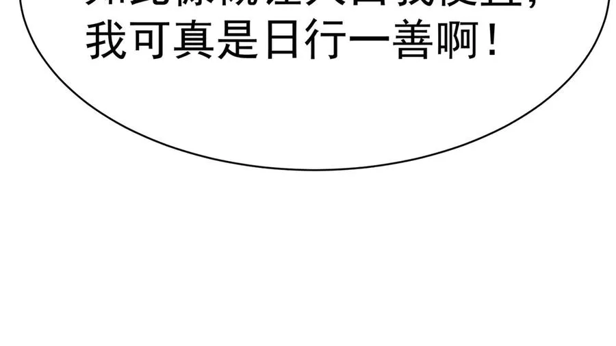 06-不如，我来给姑娘疗伤吧55