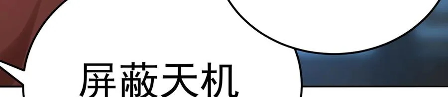 84-屏蔽天机83