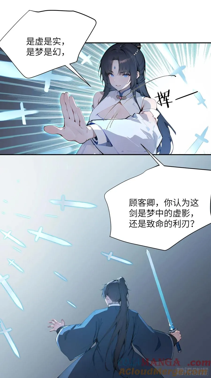 32 对付你还是得借用你的灵根42