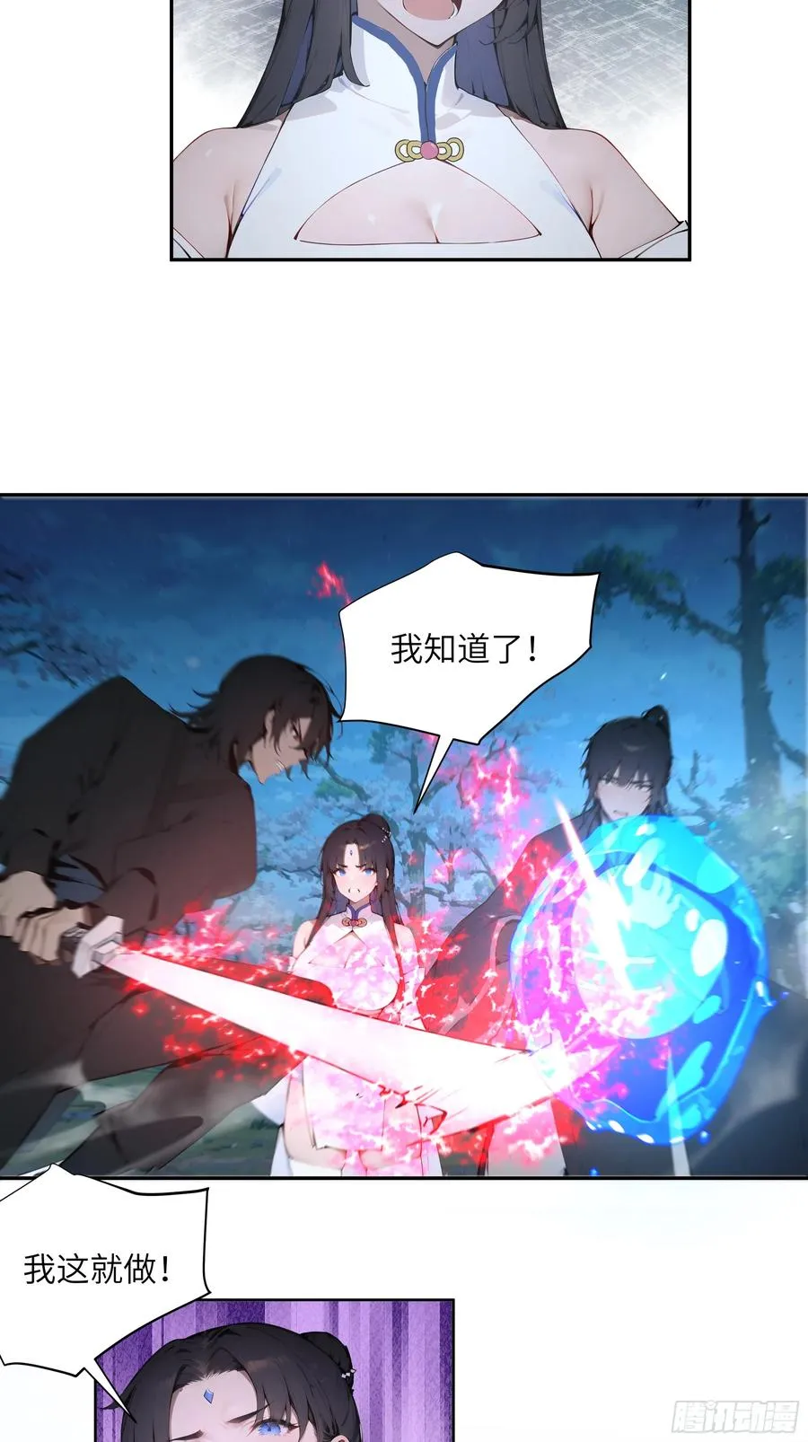 23 姐姐不是看不起这手段吗？22