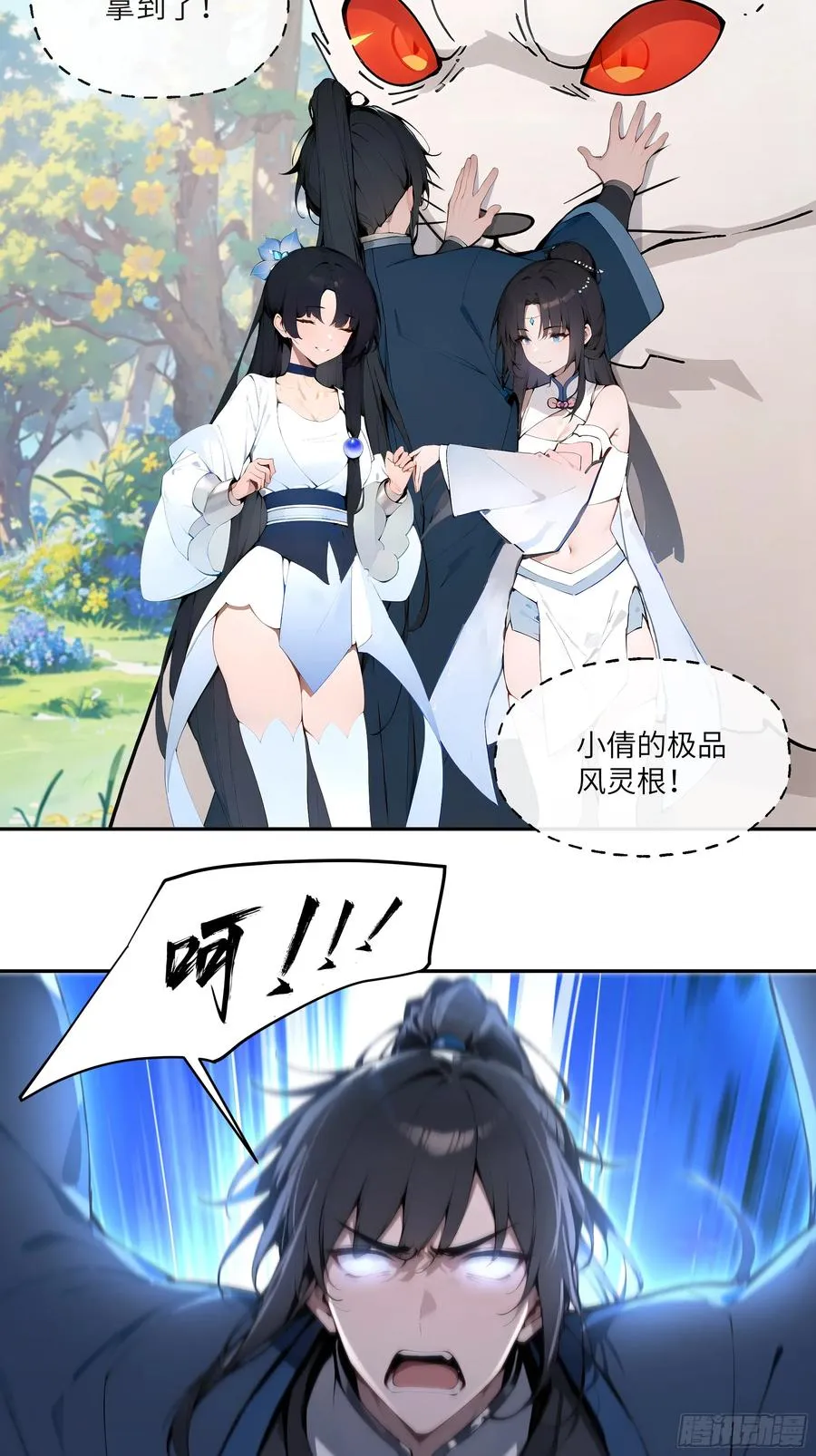 13 雨露风流诀！23
