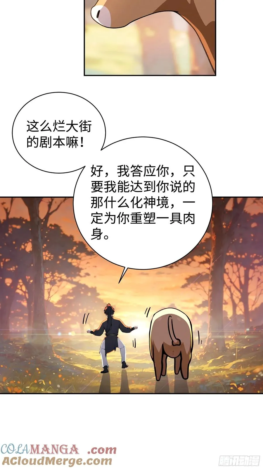 02 绑人，你是专业的！51