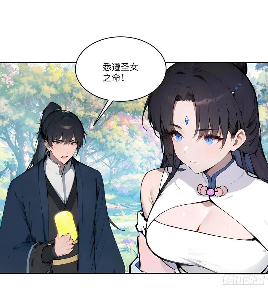 11 大老婆吃醋醋！49