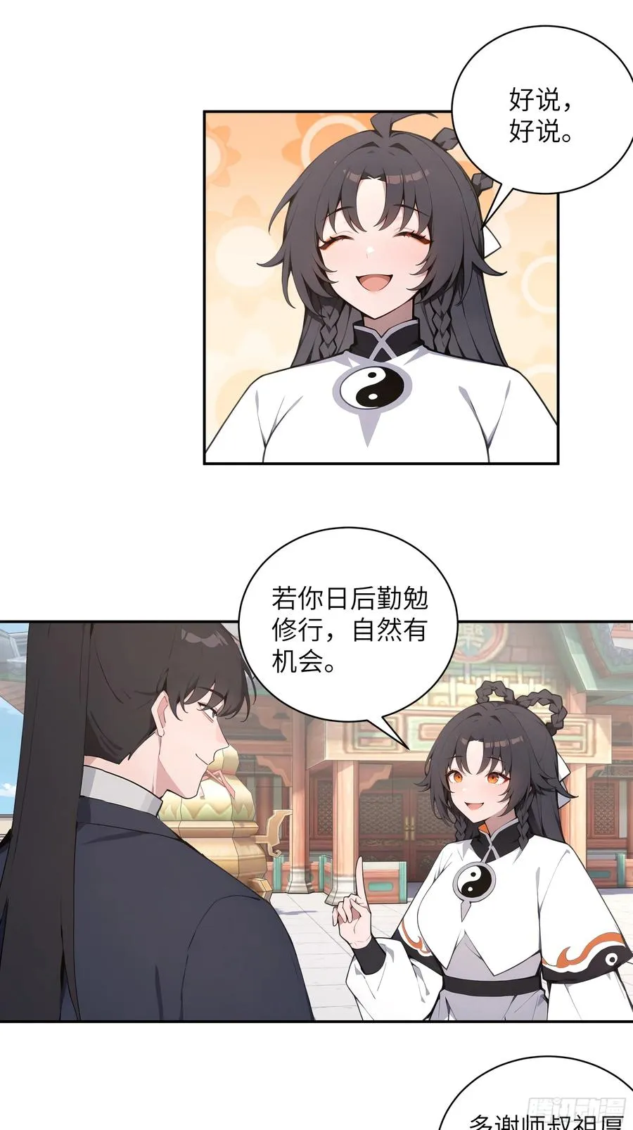 54 丢失了零星草8