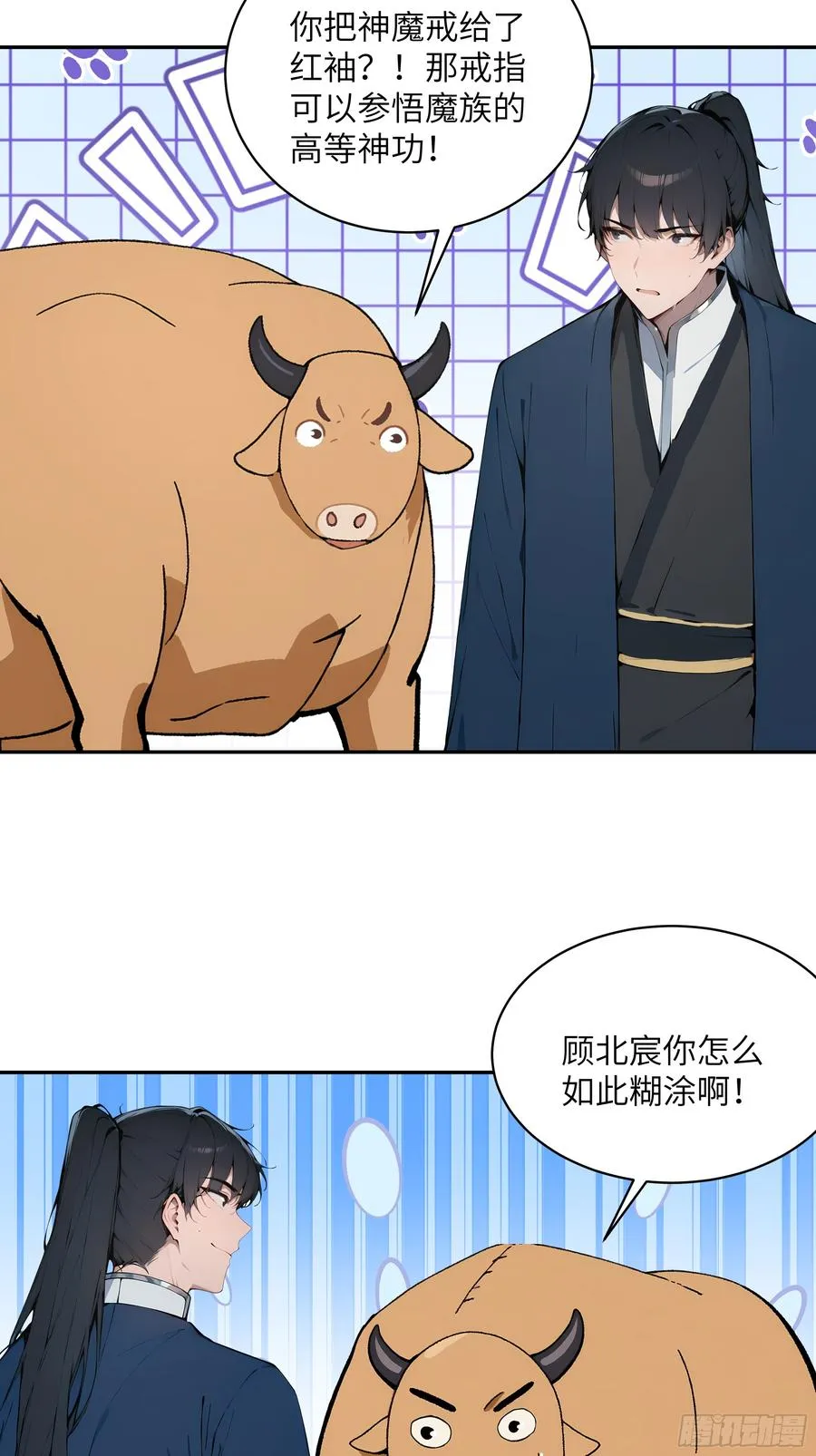 29 这是神魔戒？47