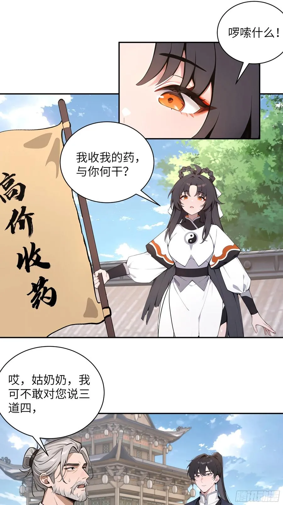 53 收药8