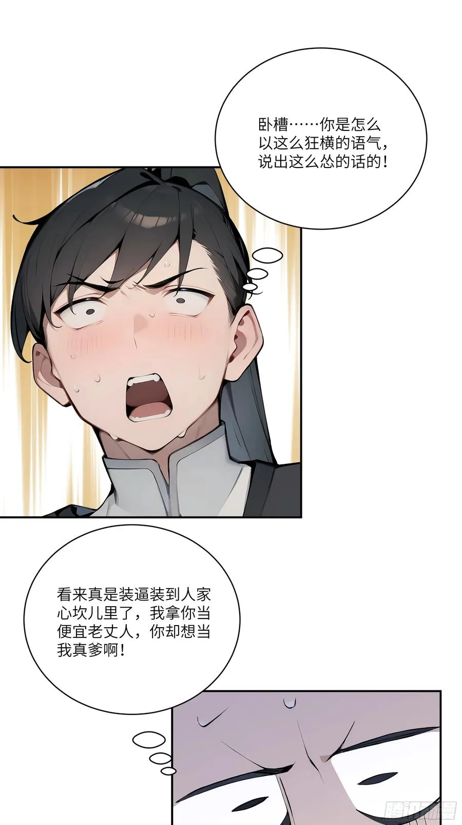 08 这门婚事，我反对！34