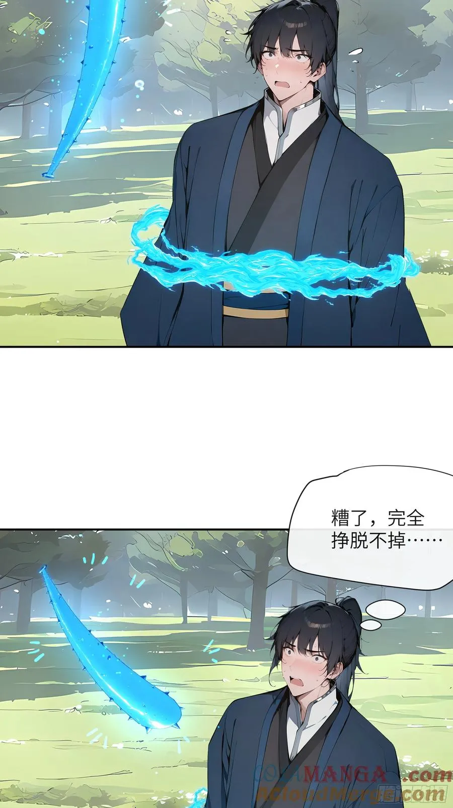 33 她也太记仇了！33