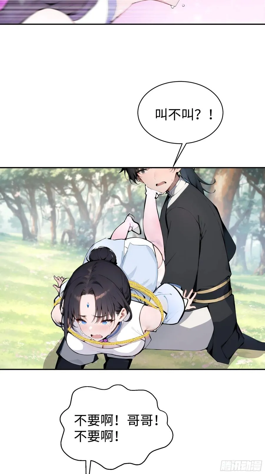 02 绑人，你是专业的！29