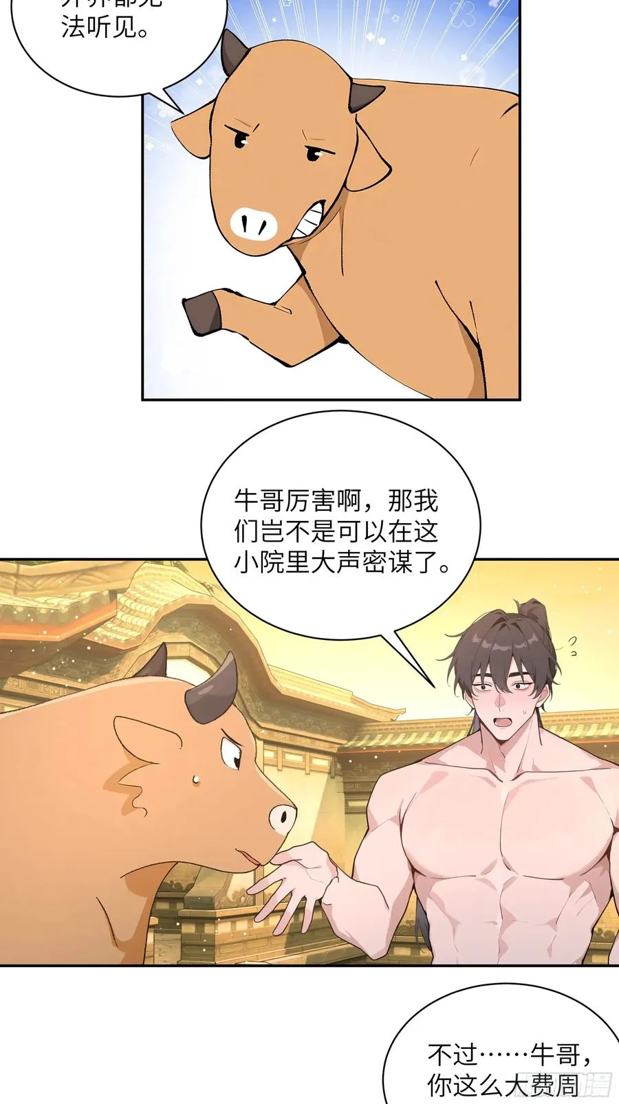 52 零星草28