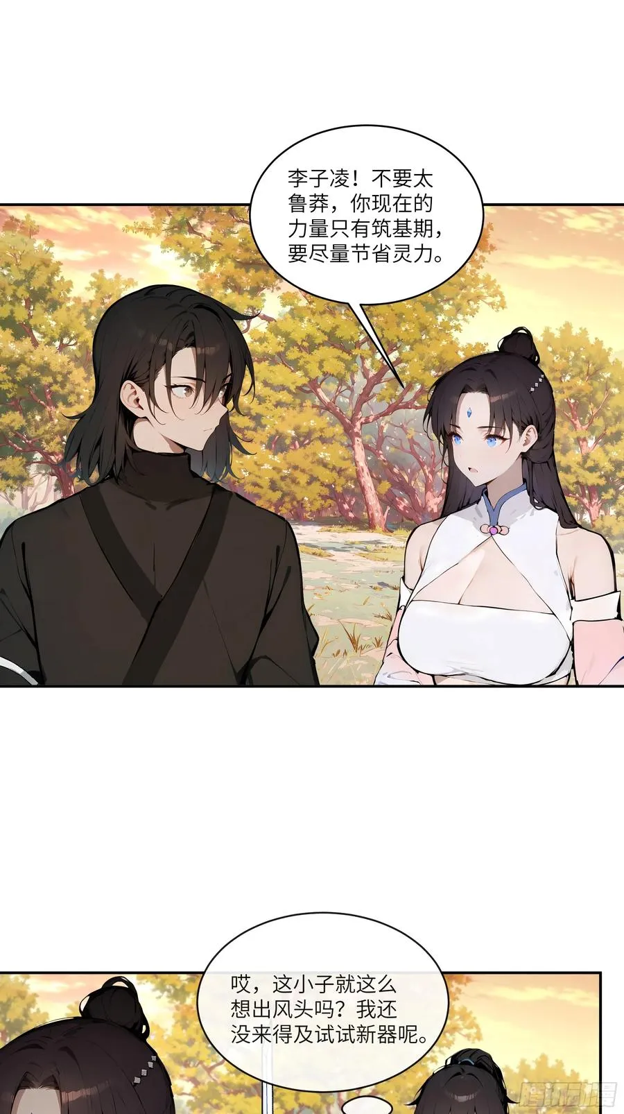 15 凭实力单身！20