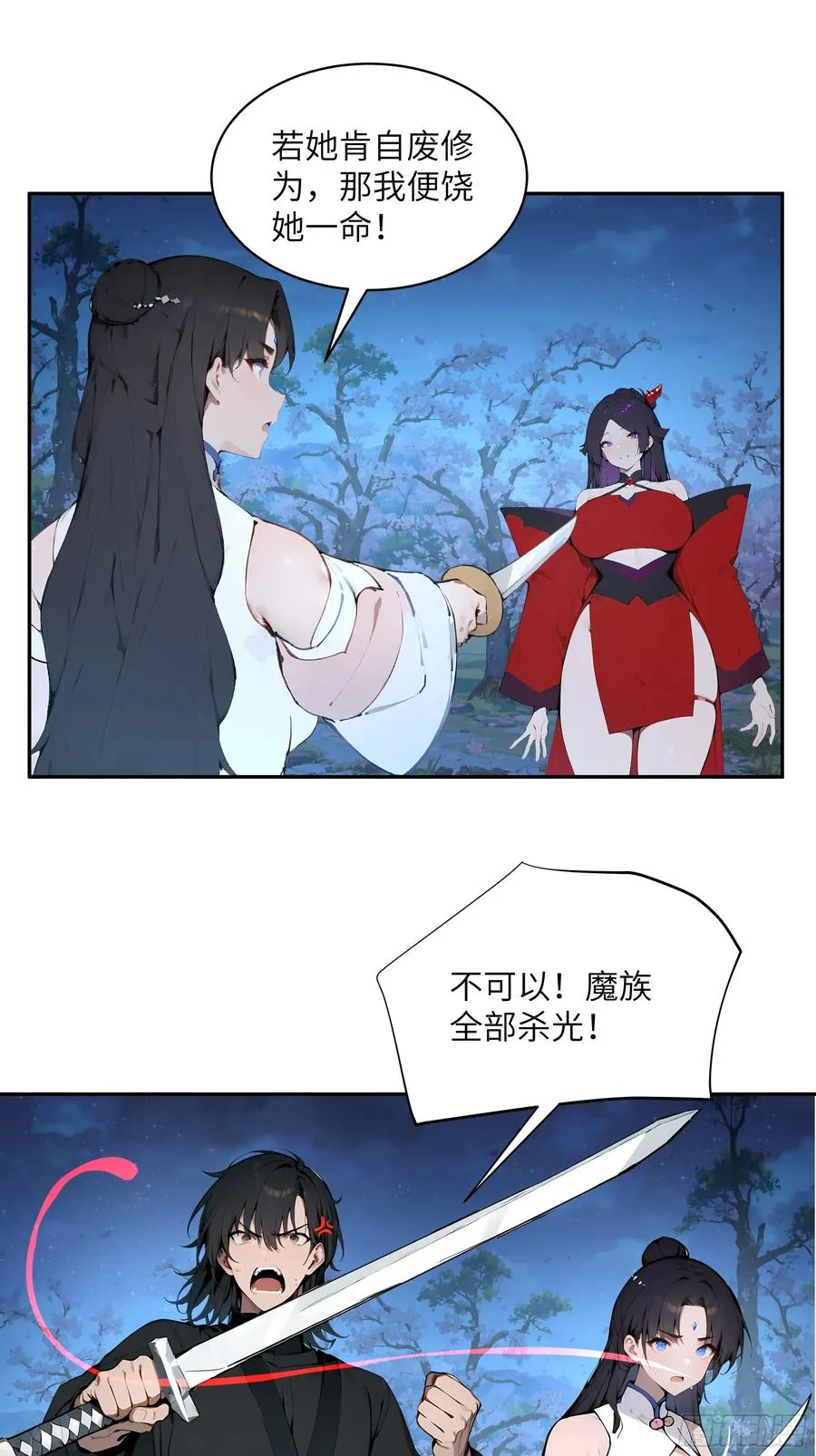 22 成为本天女的魅魔使吧！14