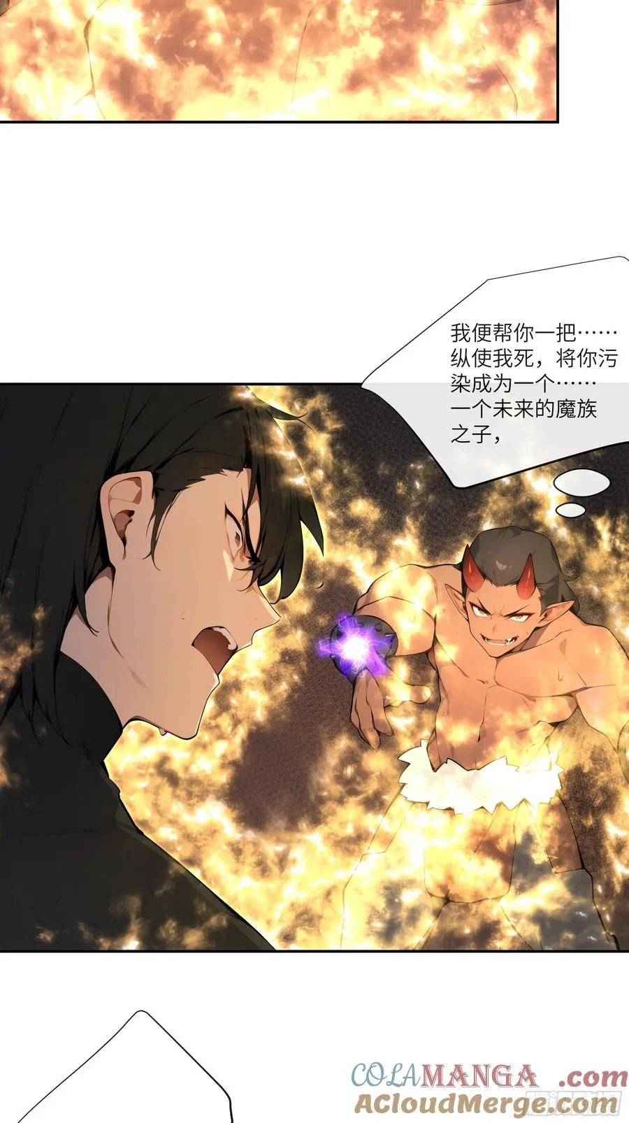 17 同魔族的较量54