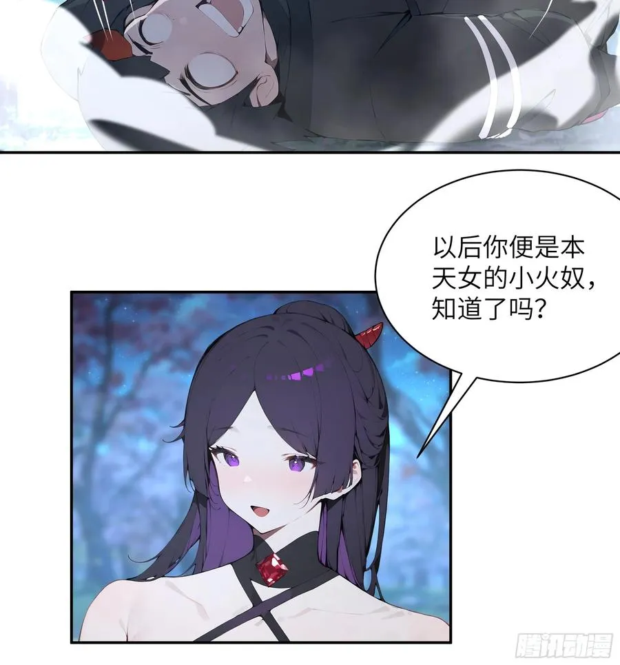 22 成为本天女的魅魔使吧！43