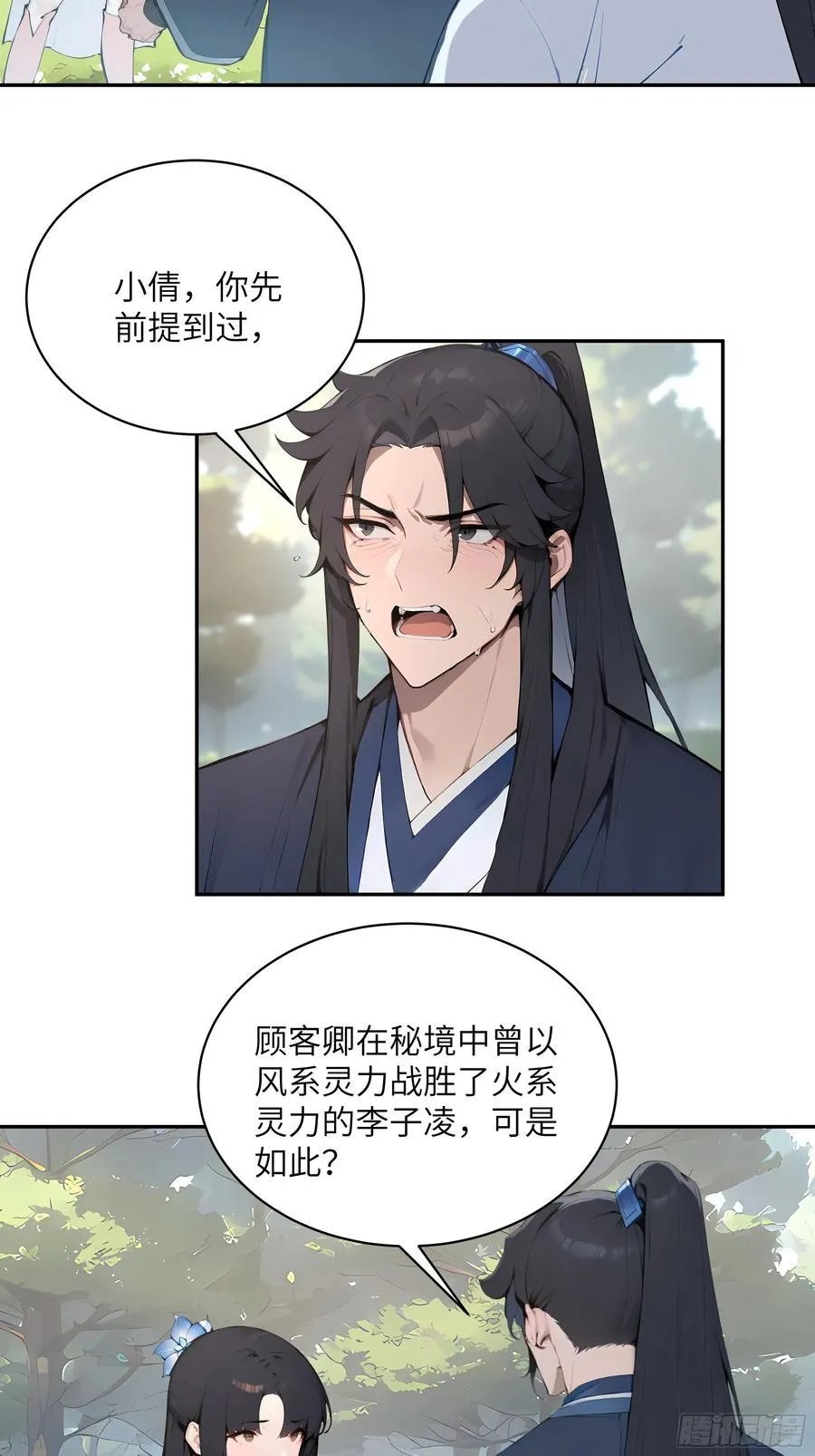 33 她也太记仇了！16