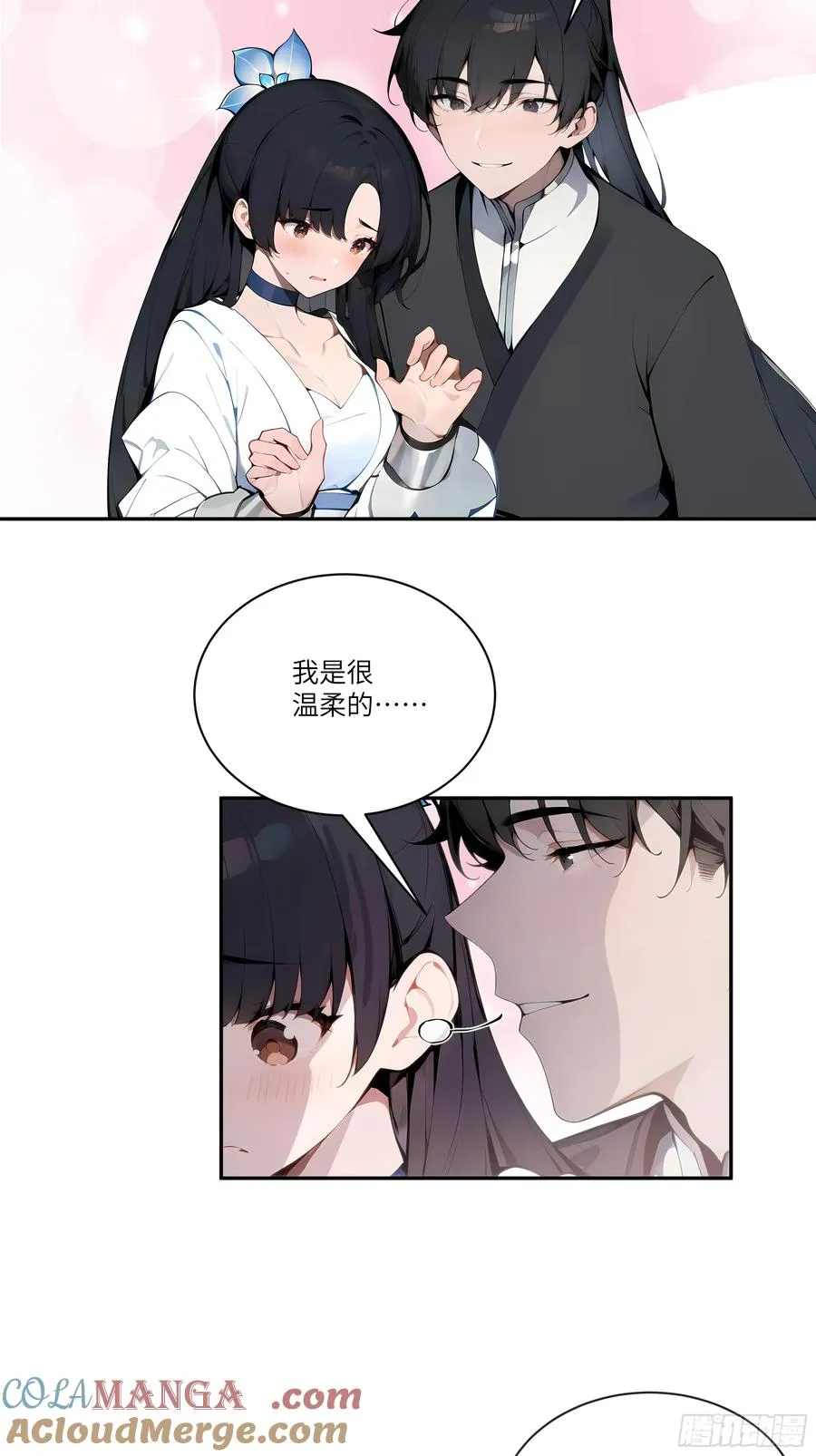 05 师姐，我很温柔的～42