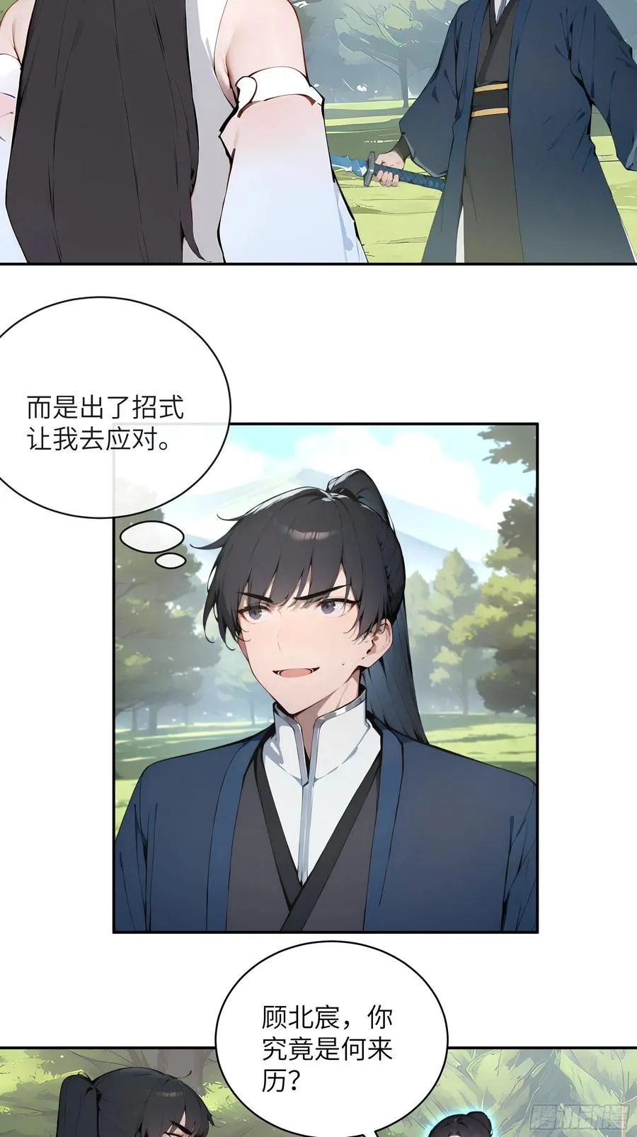 33 她也太记仇了！22