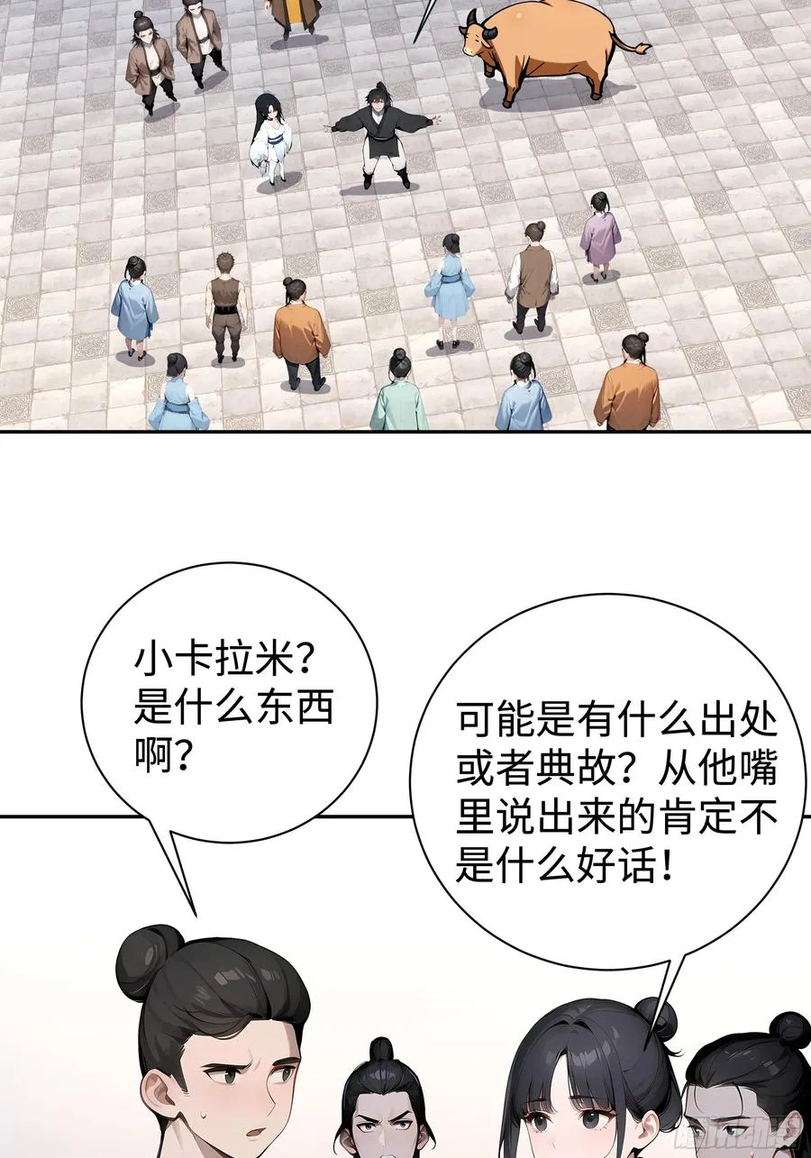 03 赢了，叫我夫君可好？43