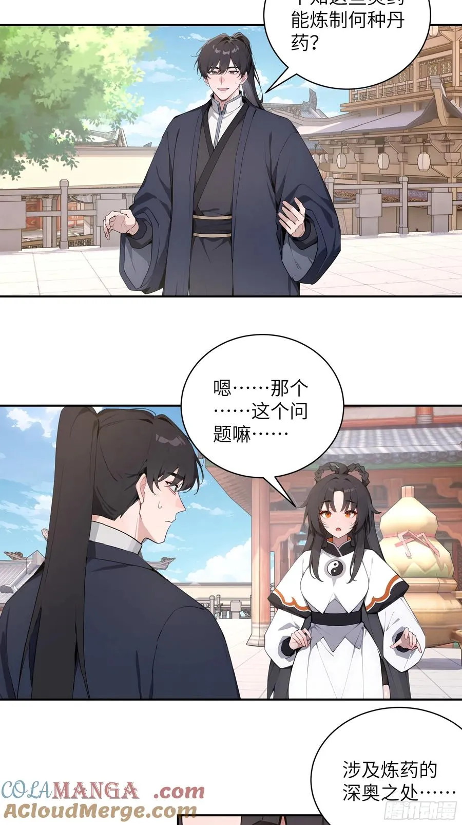 55 误会解开42