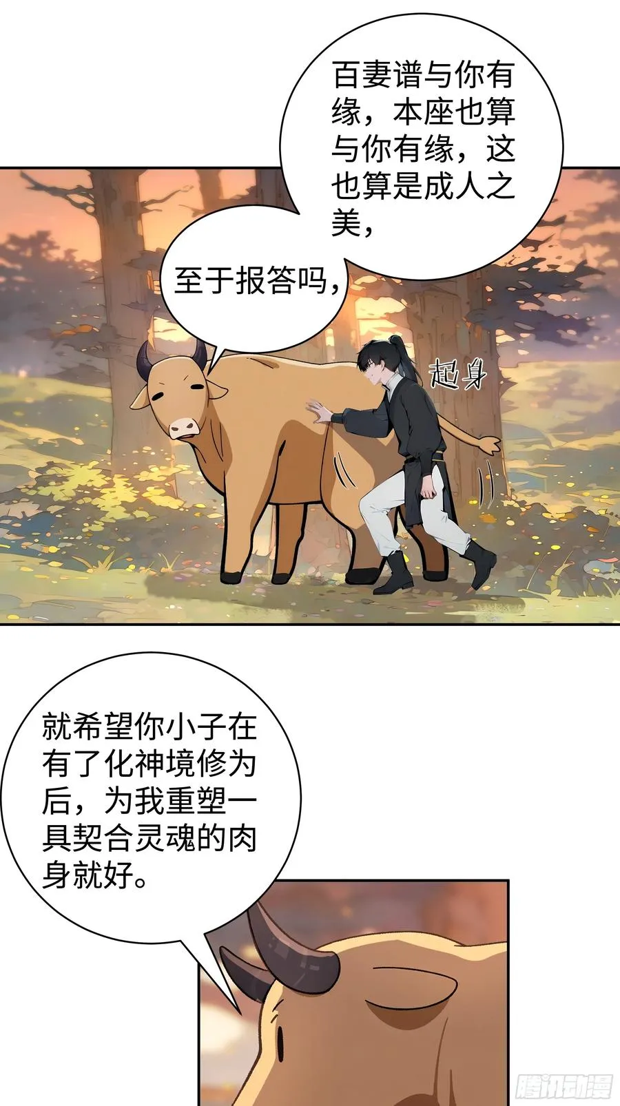 02 绑人，你是专业的！50