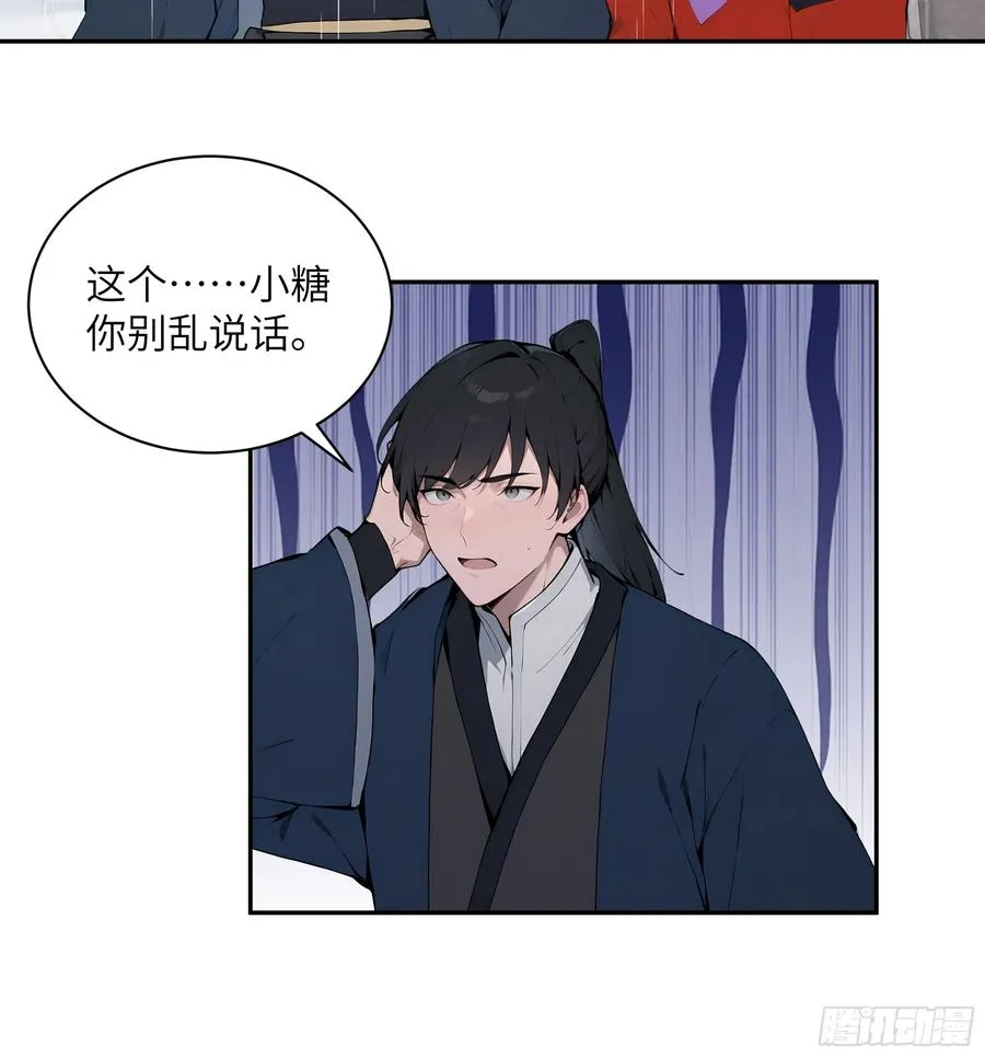 47 她是魔族之人？13