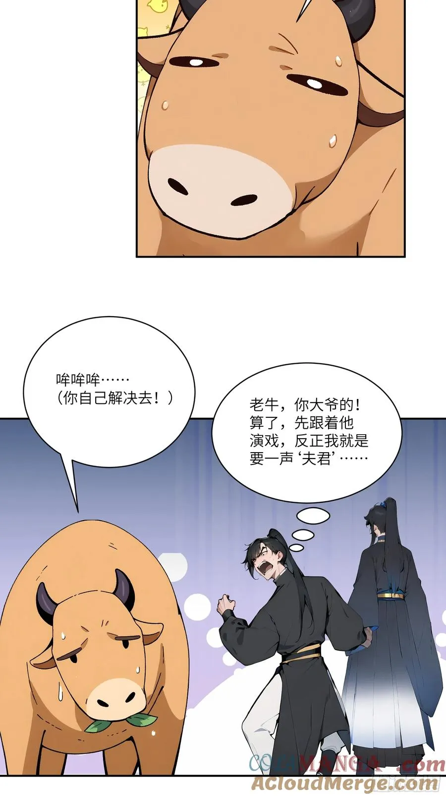 07 叫声夫君有那么难？18