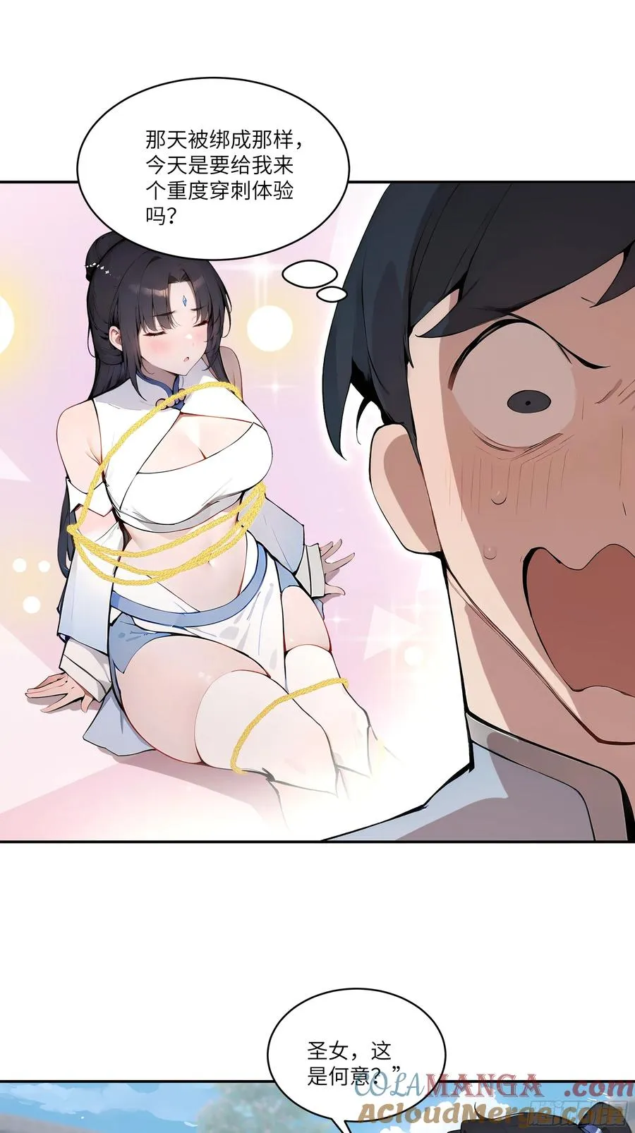 08 这门婚事，我反对！54