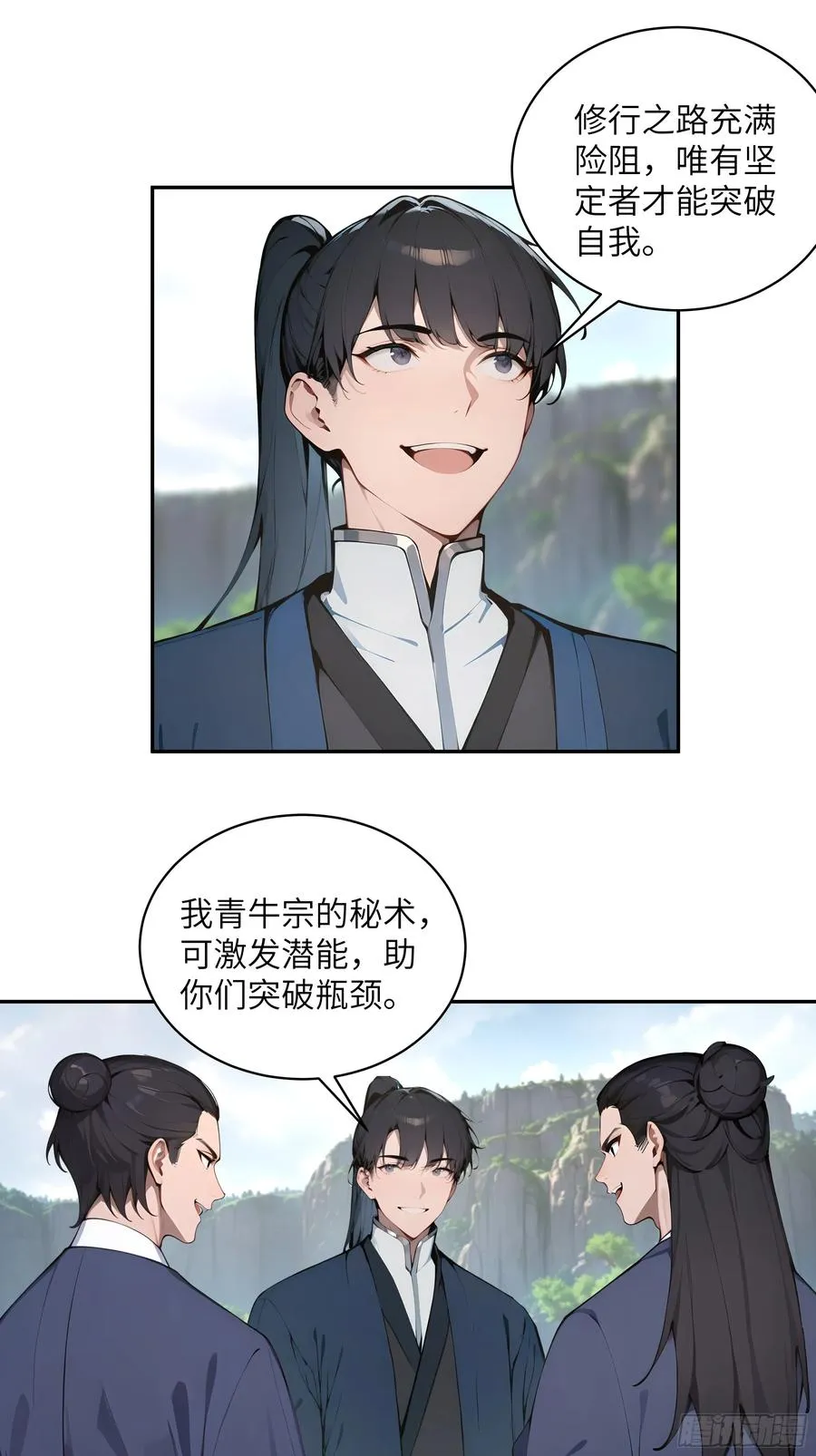 38 青牛舔术20