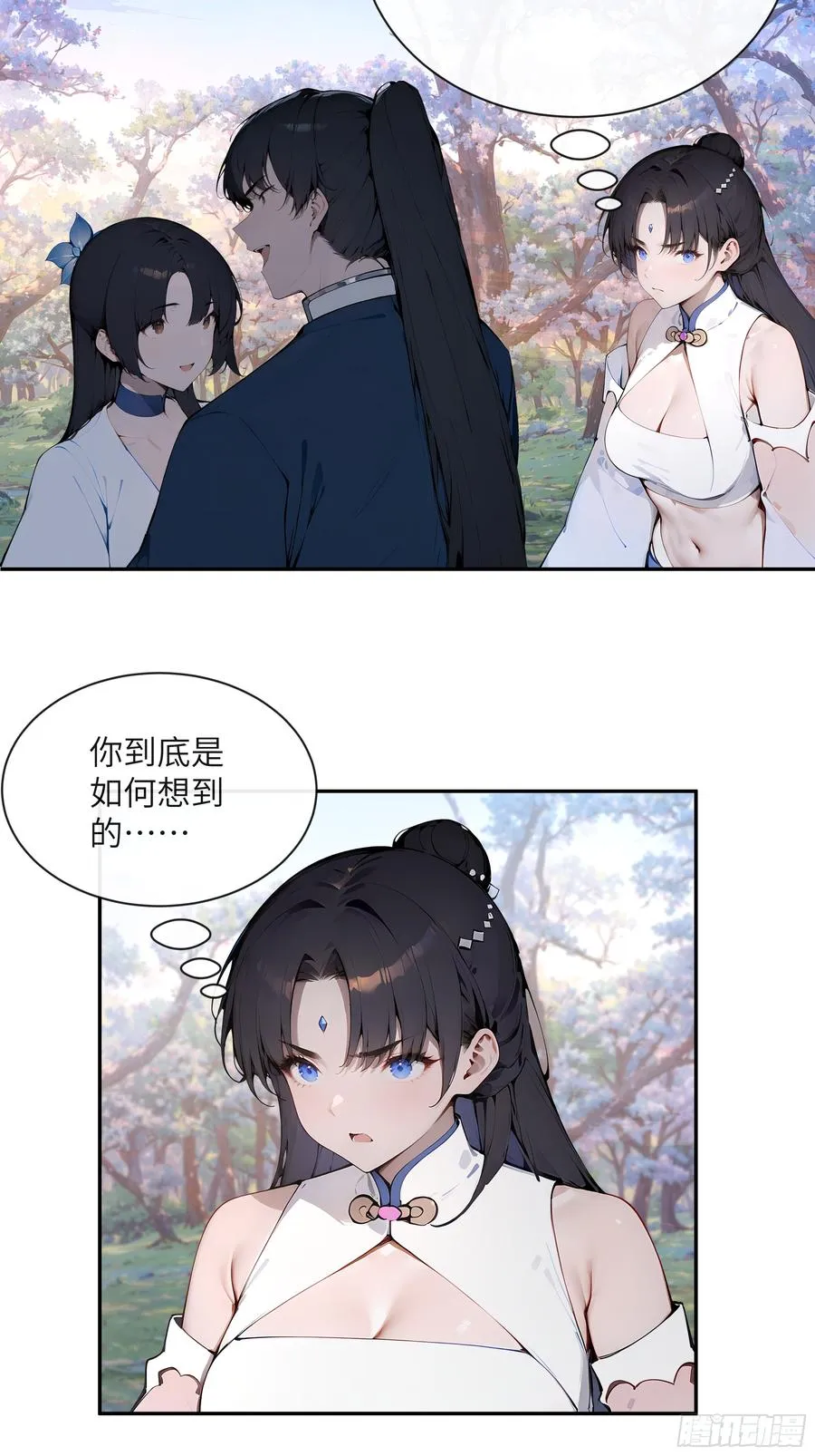 29 这是神魔戒？11