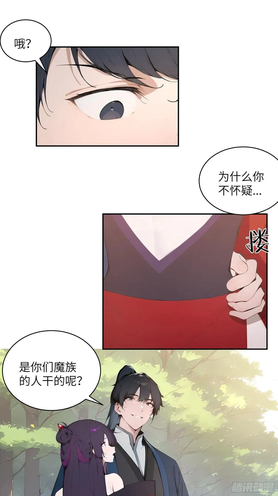 35 偷走神魔戒的另有其人？！32