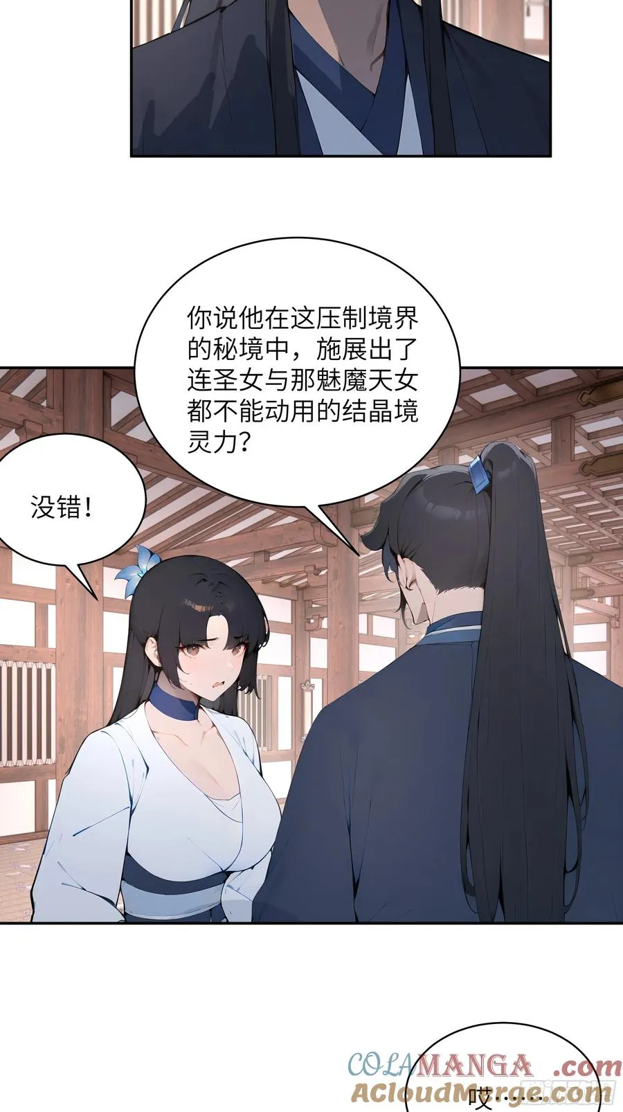 31 幕后黑手另有其人？9