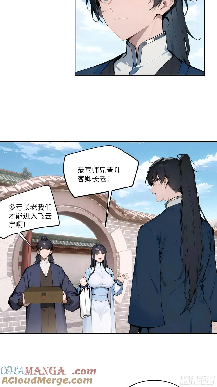 09 全靠一张嘴！33