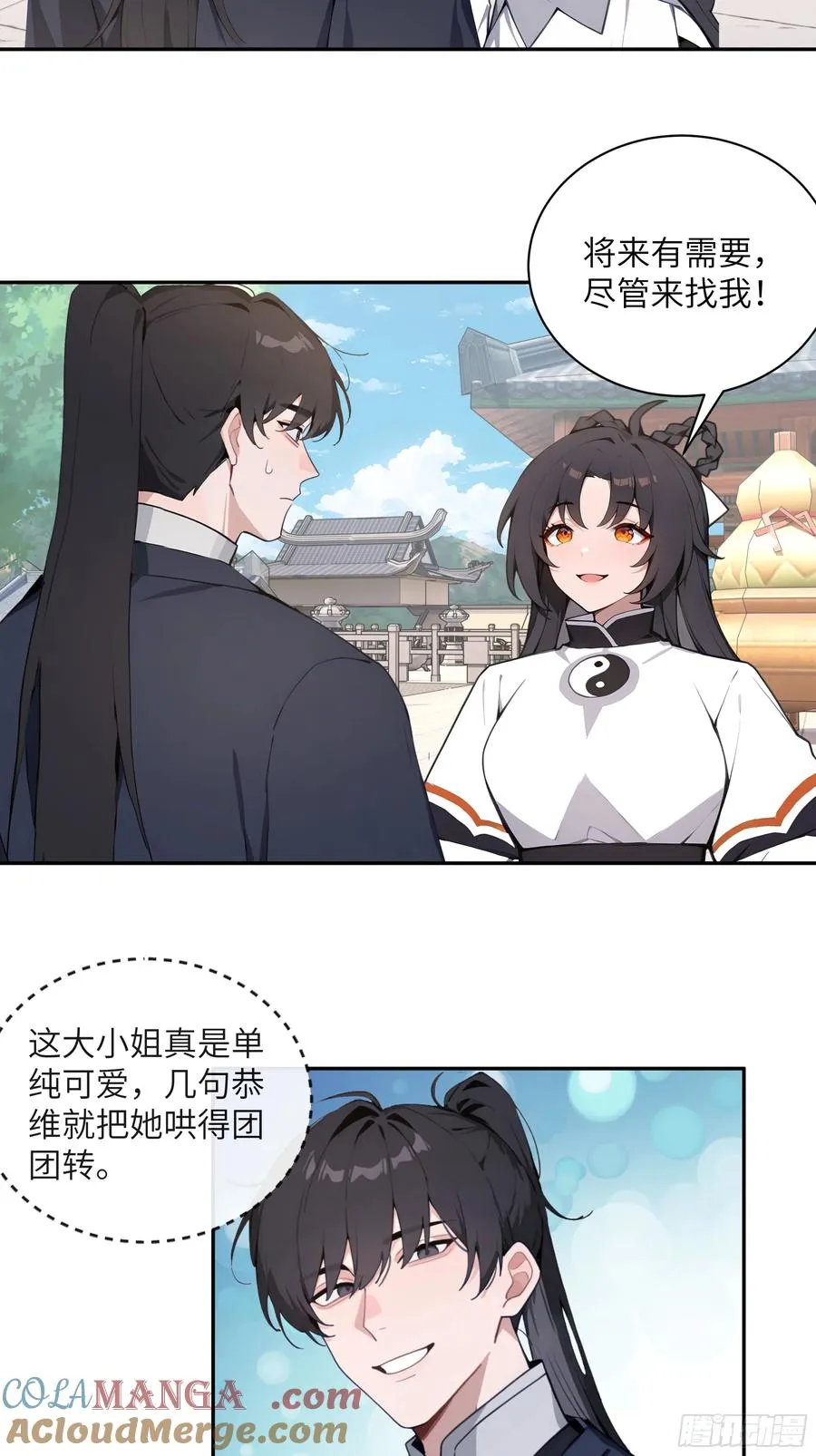 54 丢失了零星草21