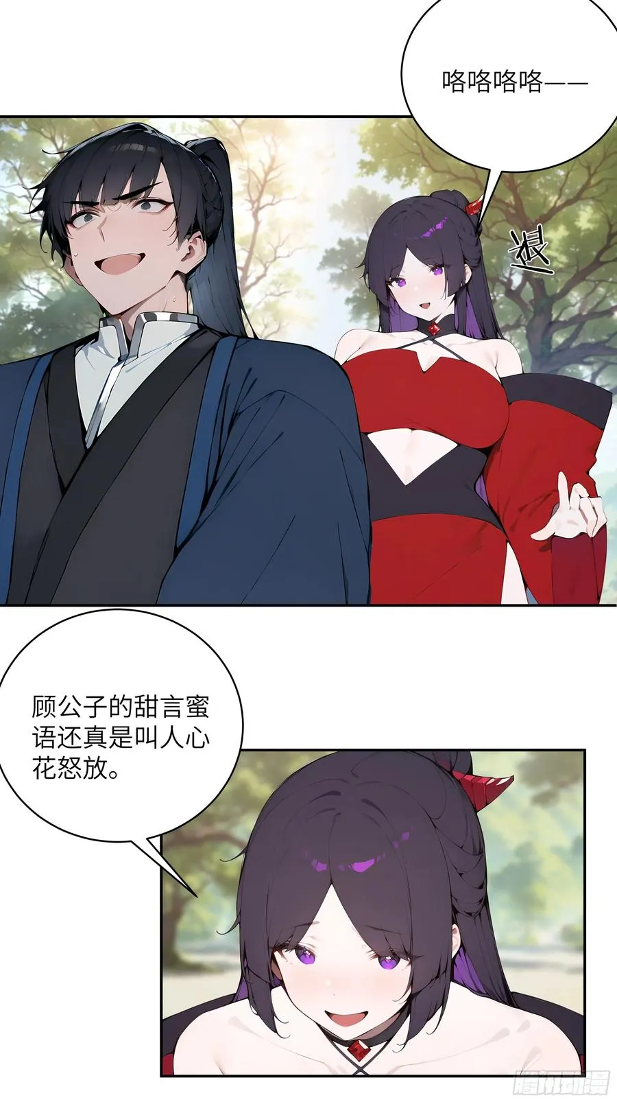 36 化形大法11