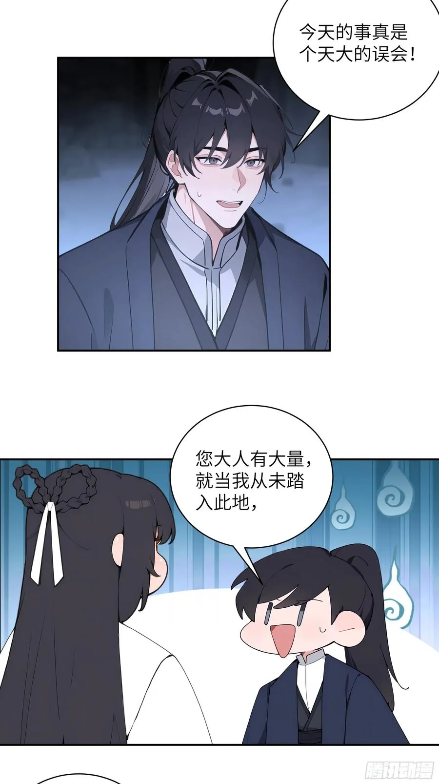 59 与师尊面谈10