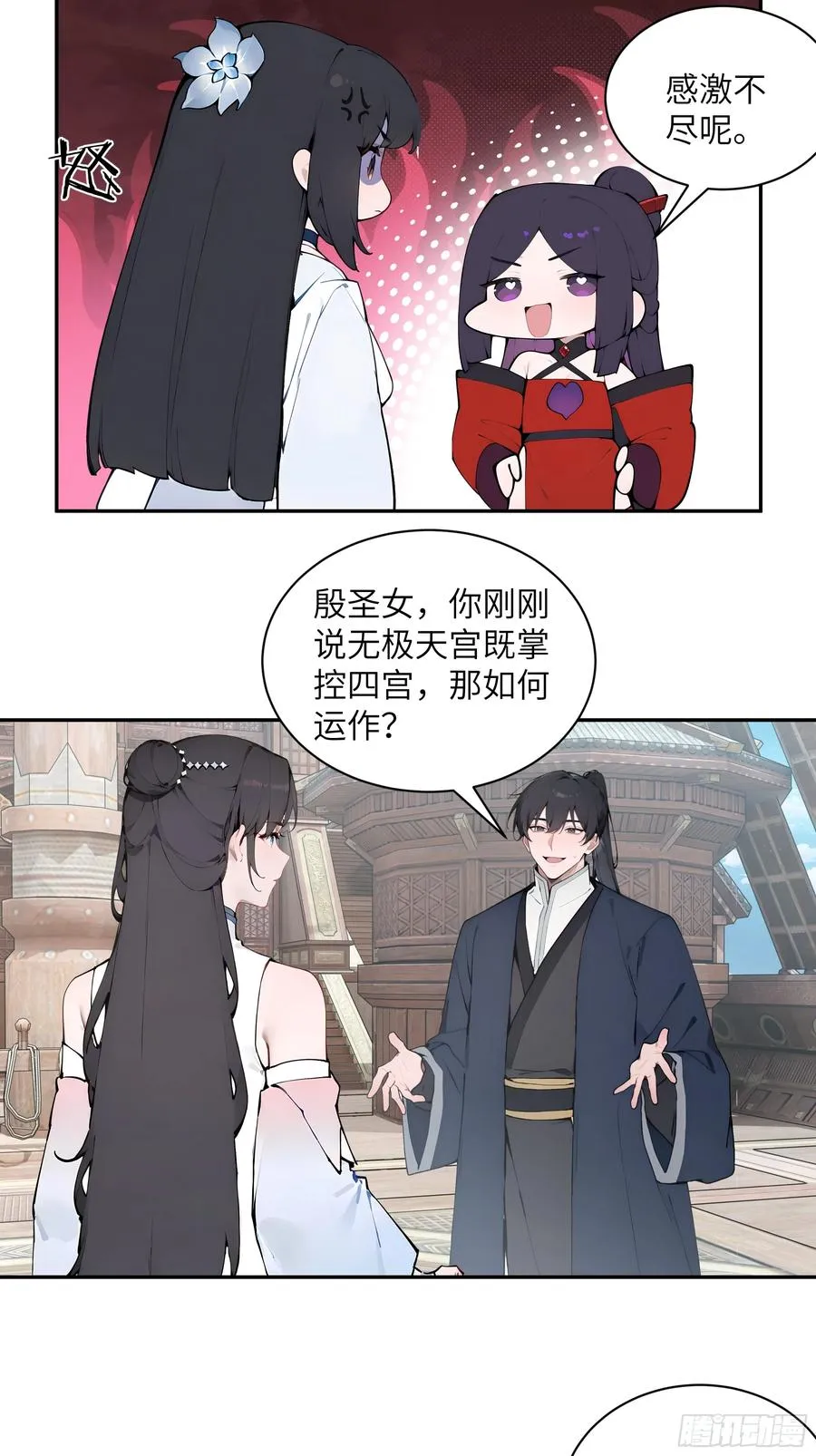 49 无极天宫41
