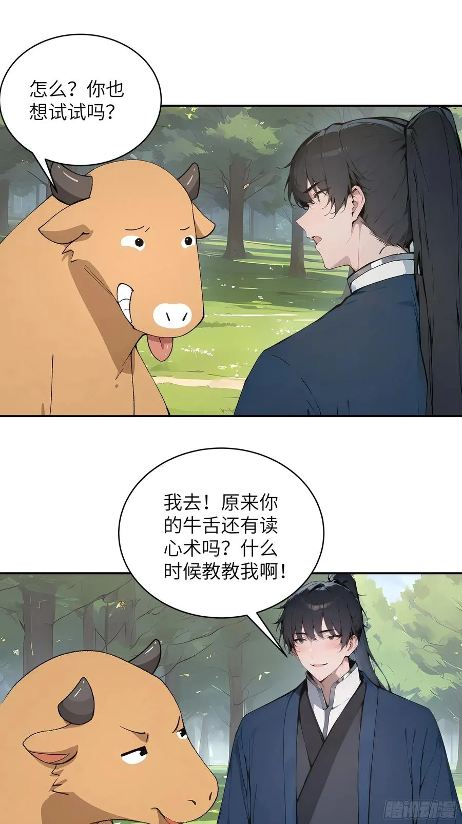 35 偷走神魔戒的另有其人？！26