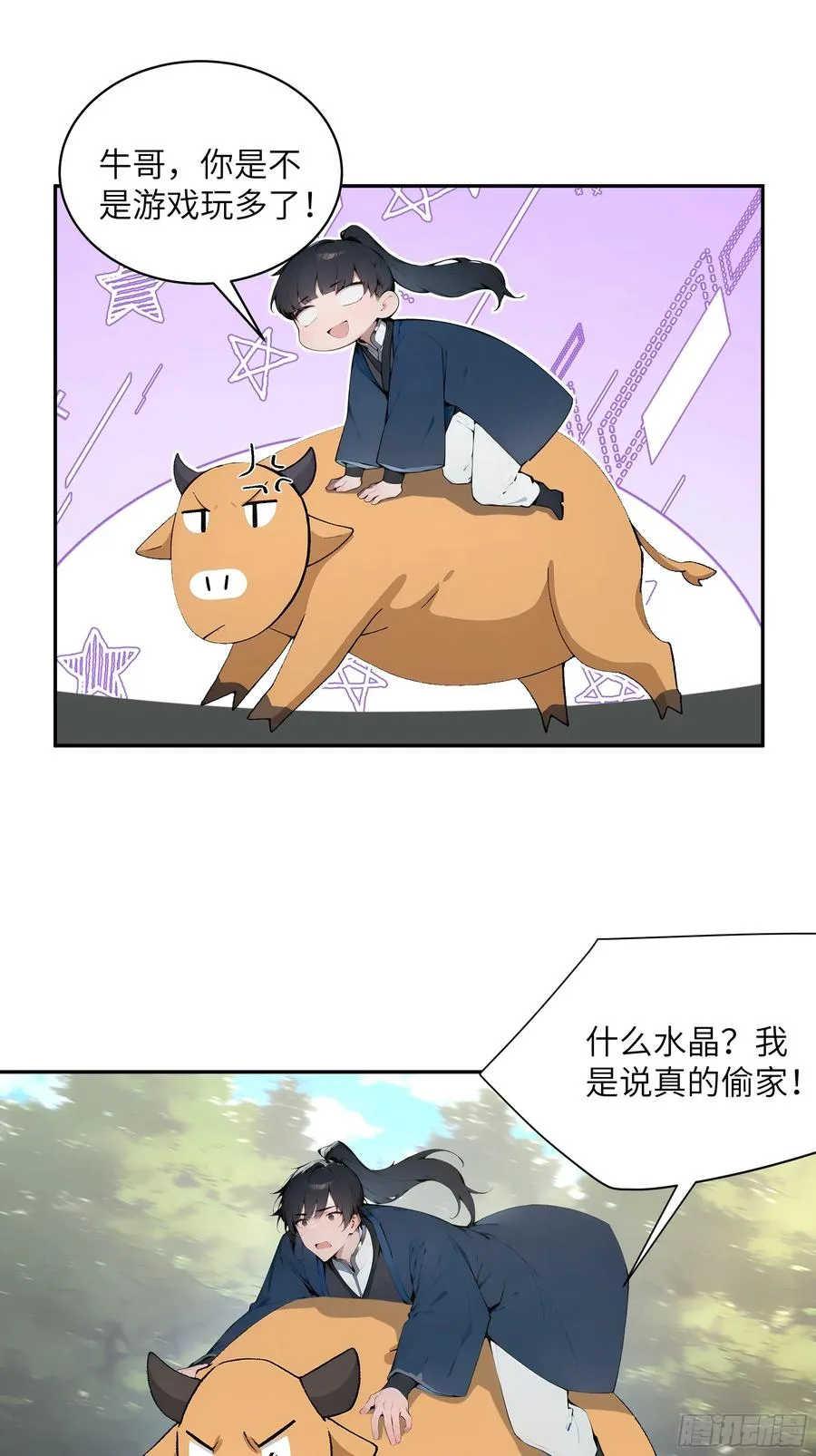 33 她也太记仇了！50